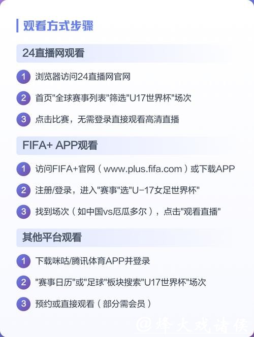 如何观看世界杯高清直播频道 如何观看世界杯高清直播频道