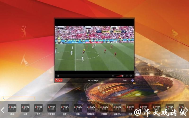 如何观看世界杯高清直播频道 如何观看世界杯高清直播频道