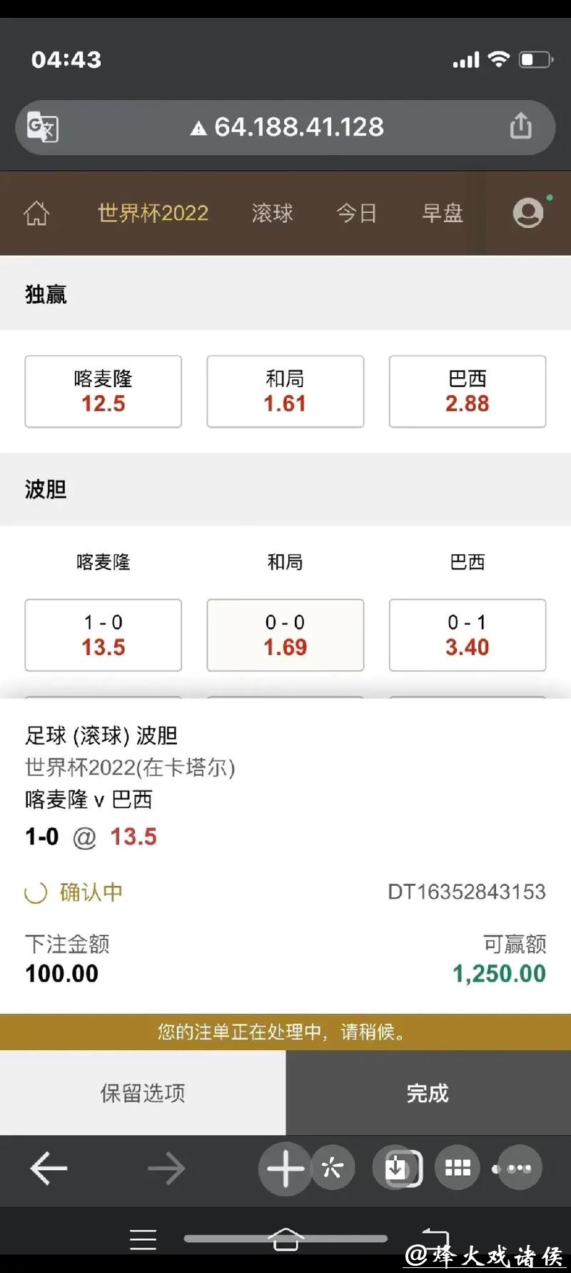 世界杯比赛下注攻略 世界杯比赛下注攻略