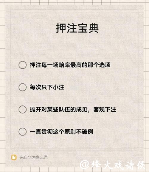 掌握投注世界杯玩法技巧 掌握投注世界杯玩法技巧