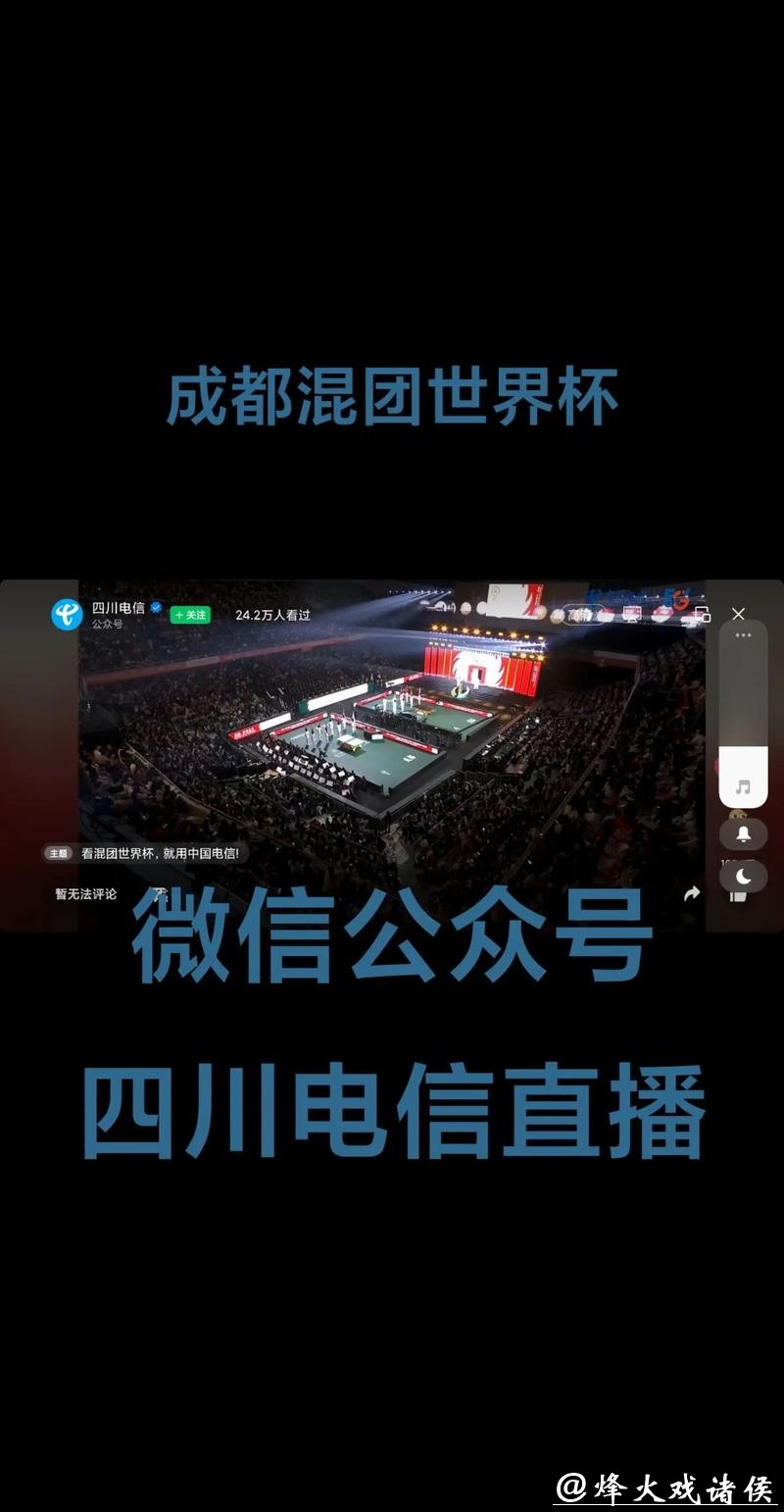 哪个平台可以看世界杯直播