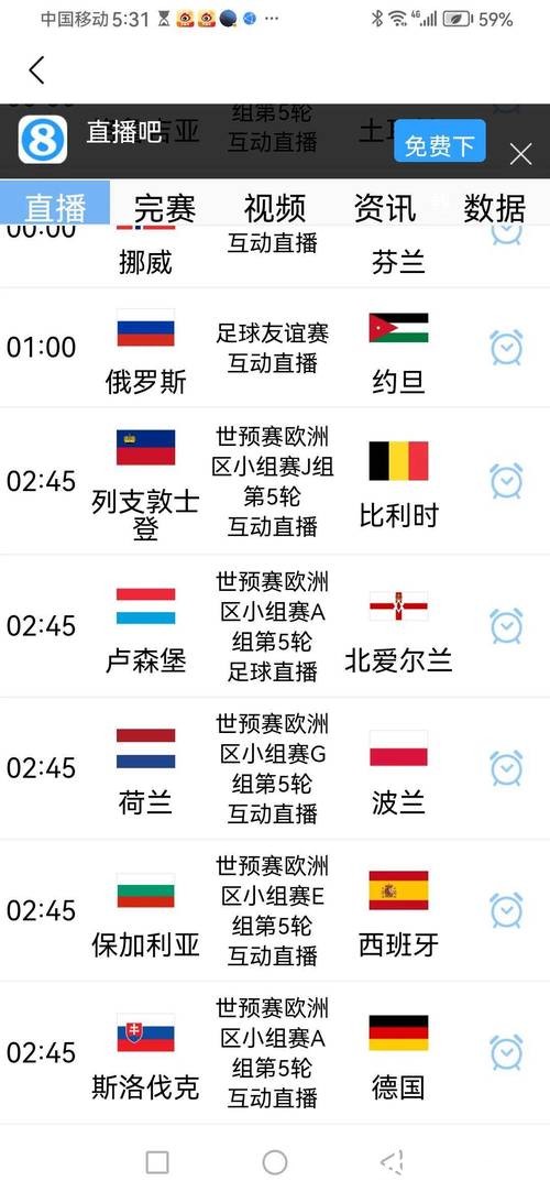 2026世界杯赛事推荐指南
