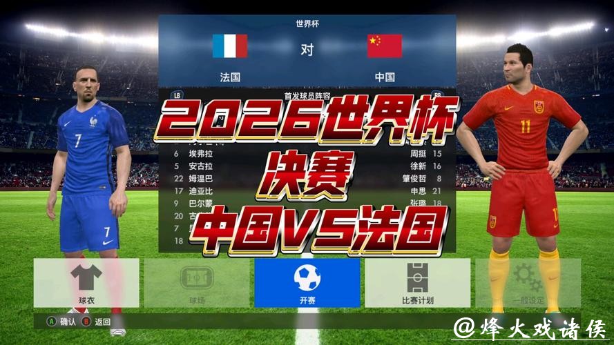 2026世界杯直播版权争夺战一触即发 2026世界杯直播版权争夺战一触即发